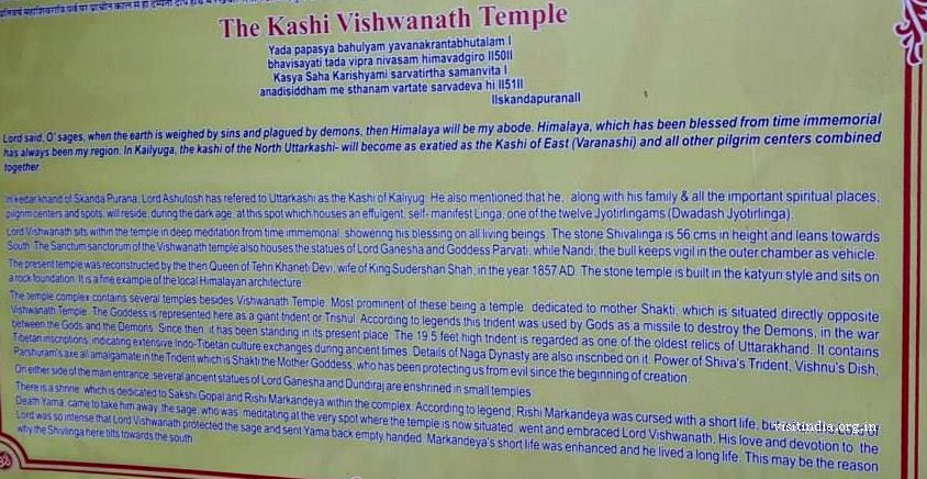 Kashi Vishwanath Temple Uttarkashi